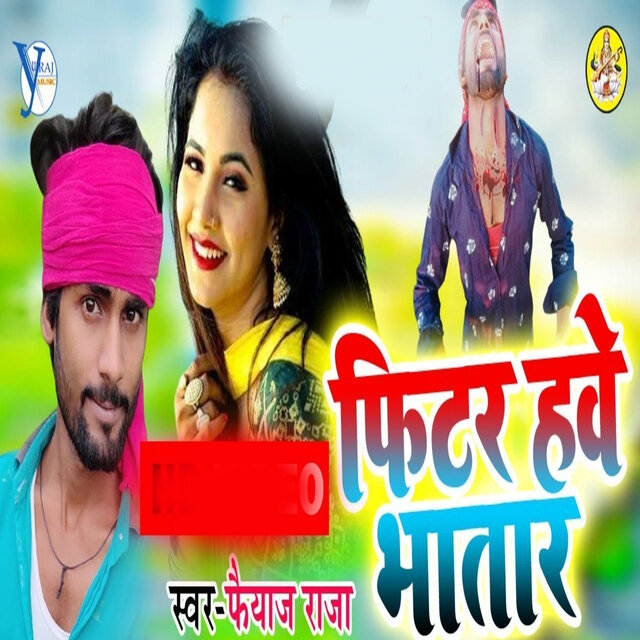 Fhiter Hawe Bhatar