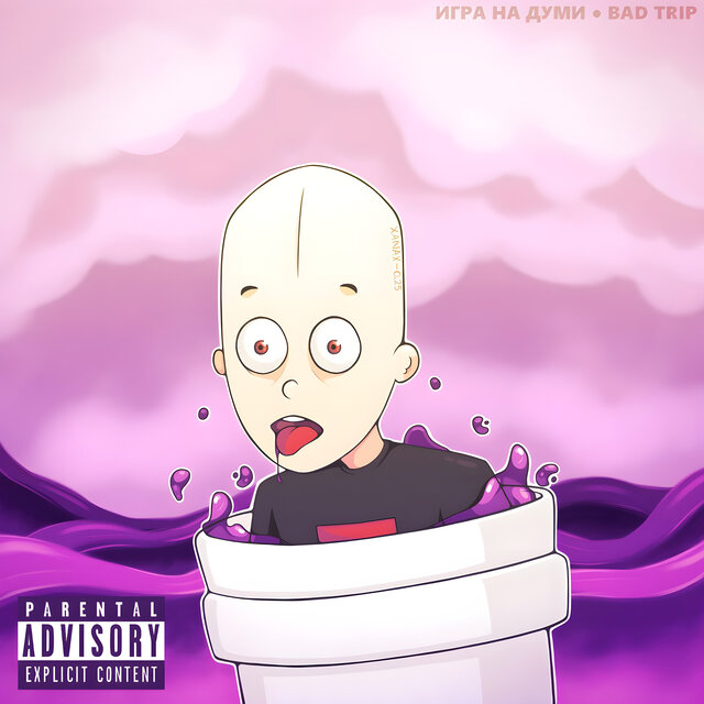 BAD TRIP