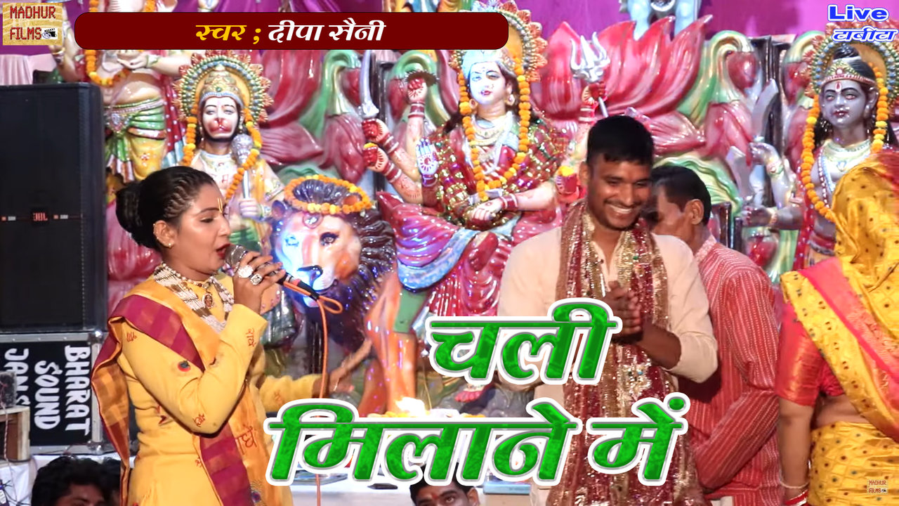 Chali Milane Me - Hindi Video Song (Hindi)
