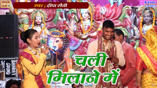 Chali Milane Me - Hindi Video Song (Hindi)