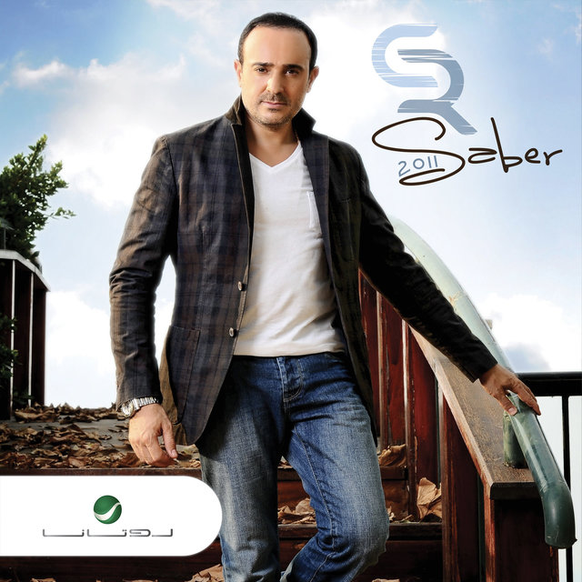 Ead Habaybak