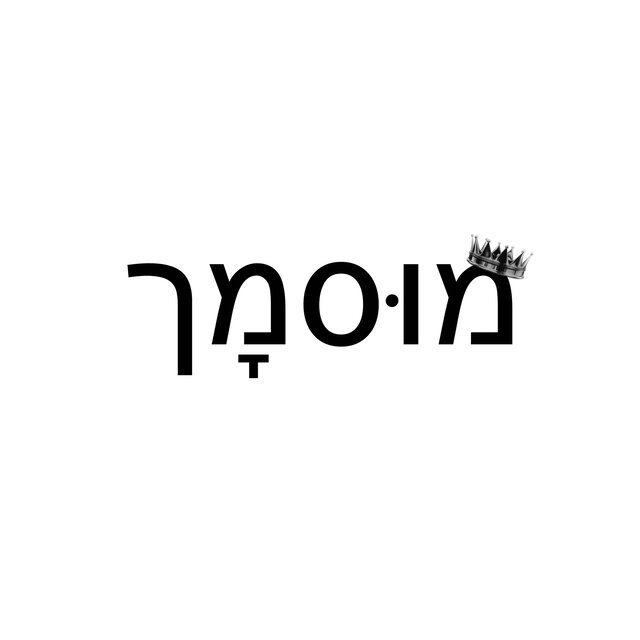 מוּסמָך