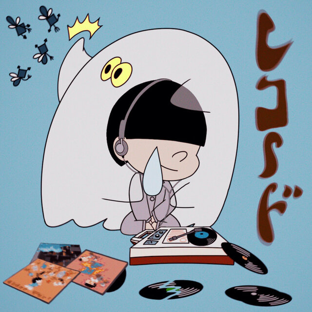 レコード