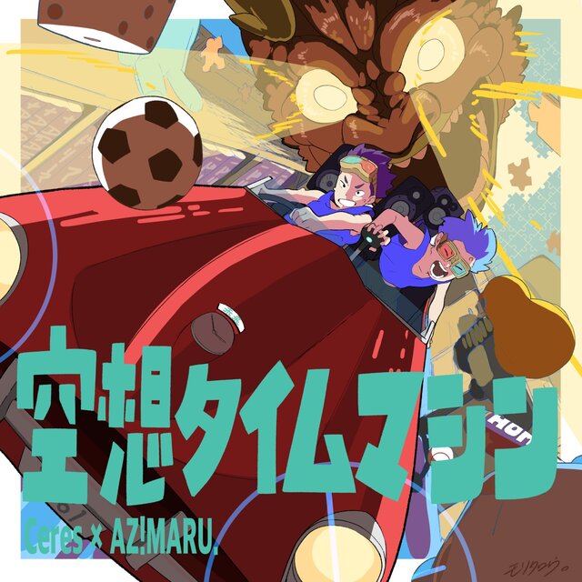 kuusoutaimumasin