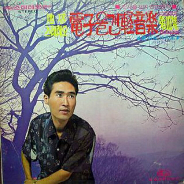 JIGU Stereo Electronics Organ Light Music 10th Album (I Want to Cry)