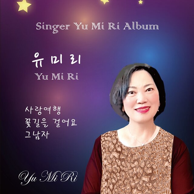 사랑여행