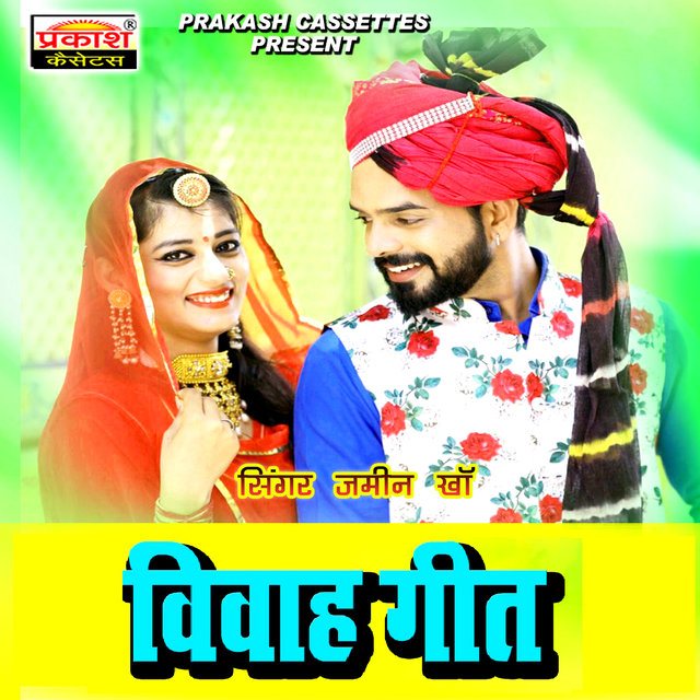 Vivah Geet