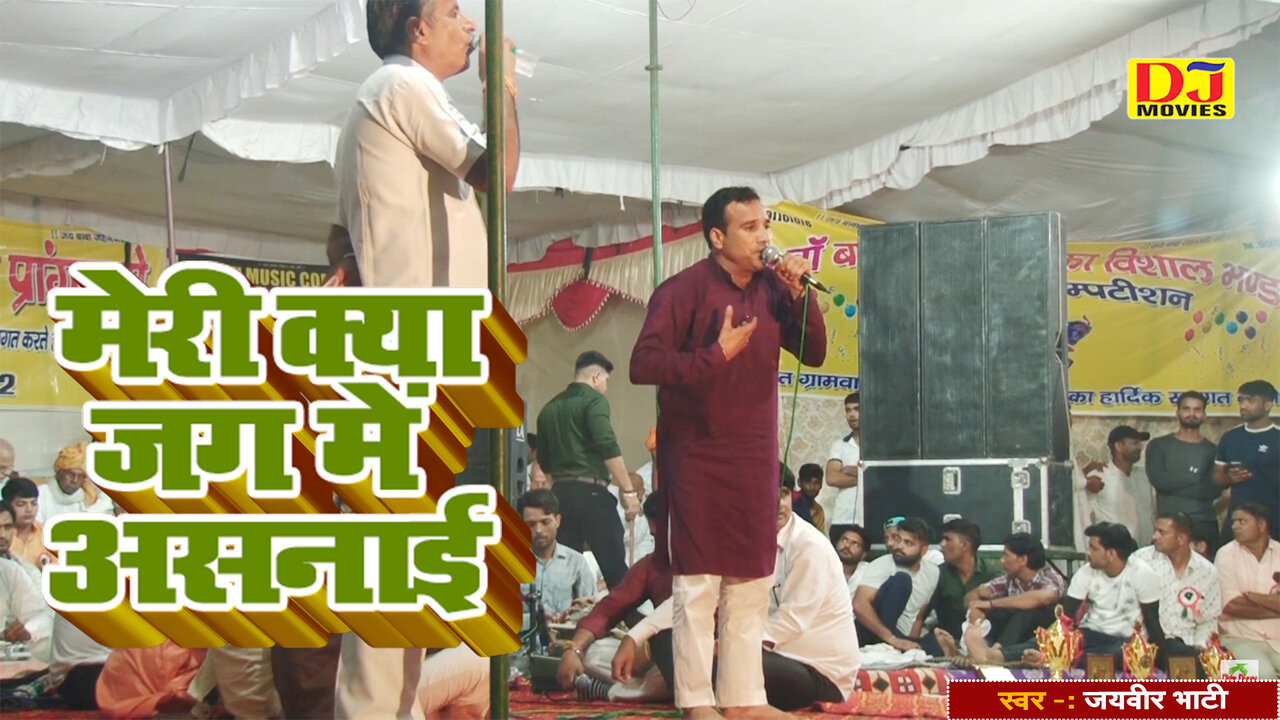 Meri Kya Jag Me Ashnai - Haryanvi Video Song (Haryanvi  Video Song)