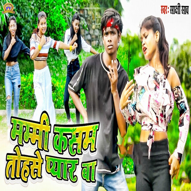 Mummy Kasam Tohse Pyar Ba