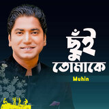 Onek Chaile Ki Pawa Jay Prem