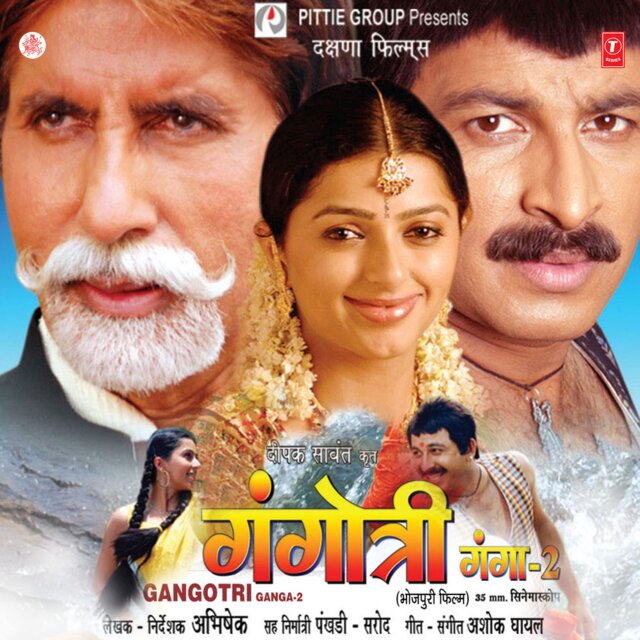 Gangotri: Ganga-2