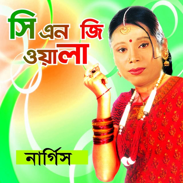 C.N.G. Wala