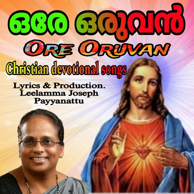 Oreoruvan