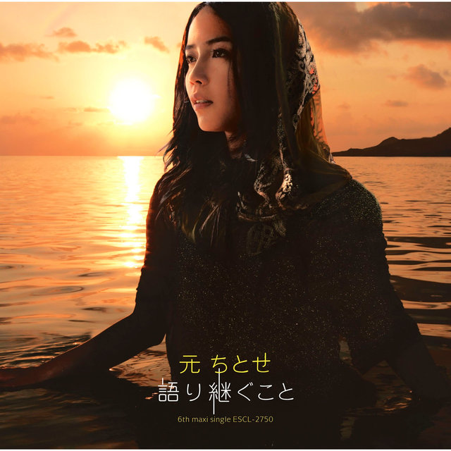 Kataritsugu Koto