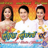 สาลิกาแก้ว