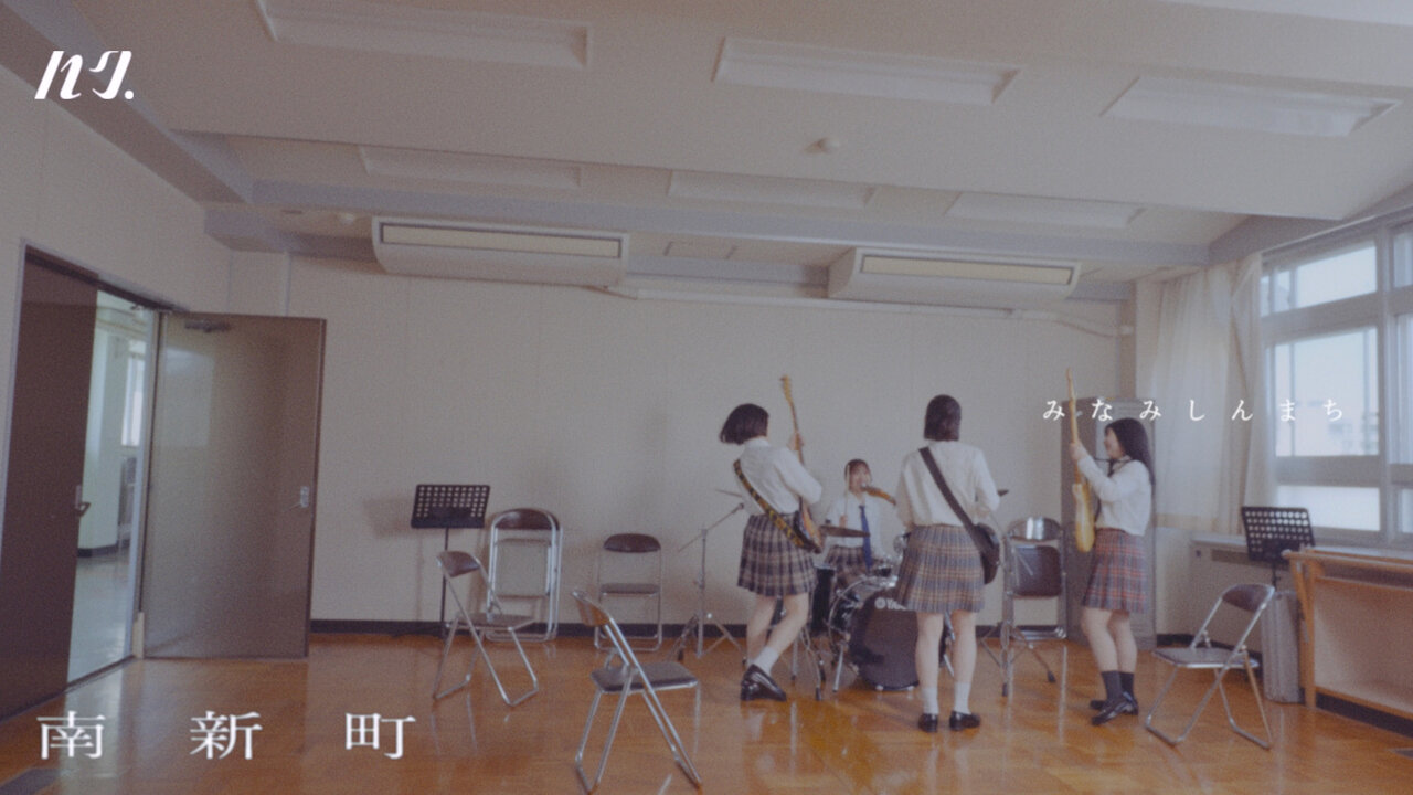 南新町