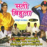 Sati Bihula (Part-2)