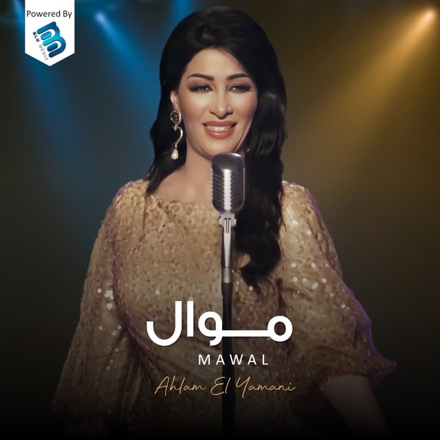 موال (Live)