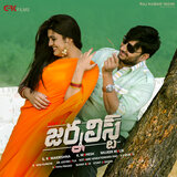 Chiru Chemate