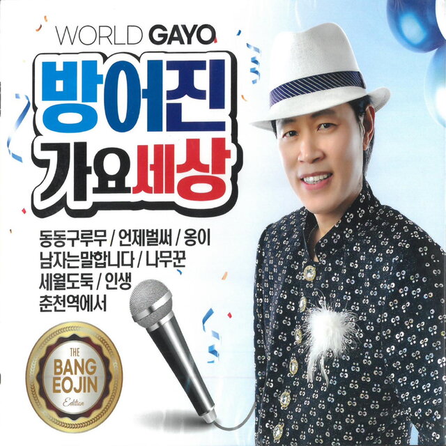 가요세상