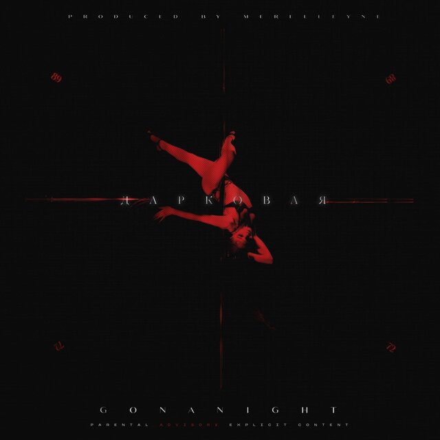 ДАРКОВАЯ (Prod. by Merelleyne)