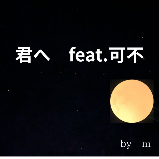 for you (feat. KAFU)
