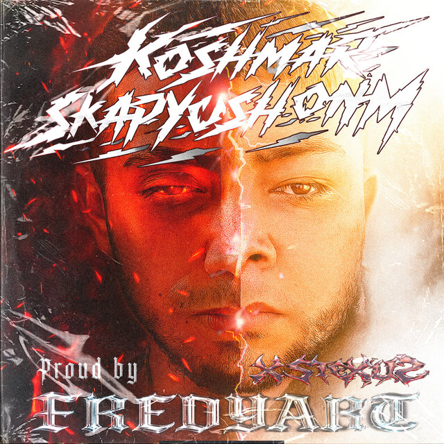 Koshmar Skapyushom