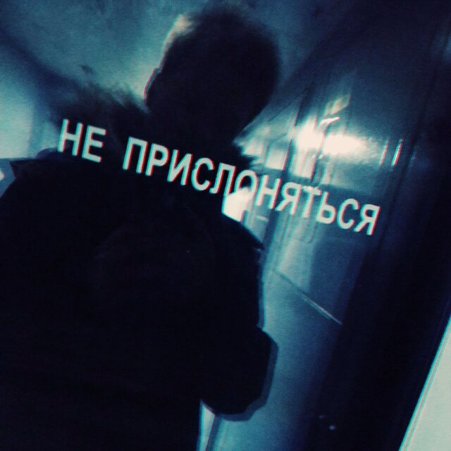 Не говори мне о любви
