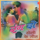 Khelega U.P. Bihar Holi