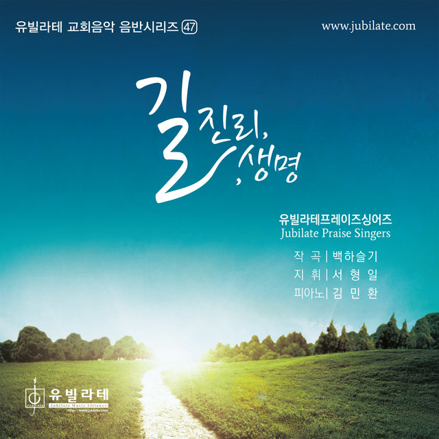The Way, The Truth, and The Life