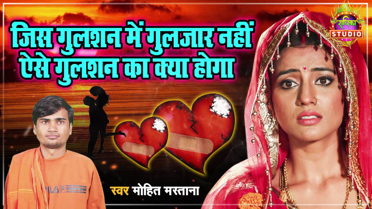Jis Gulshan Main Guljar Nahi Aise Gulashan Ka Kya Hoga-Hindi Video Song
