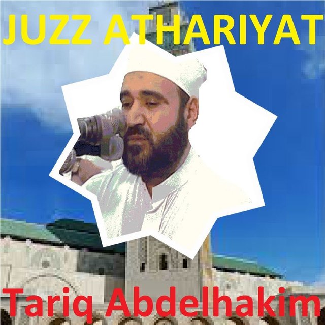 Juzz Athariyat (Quran)