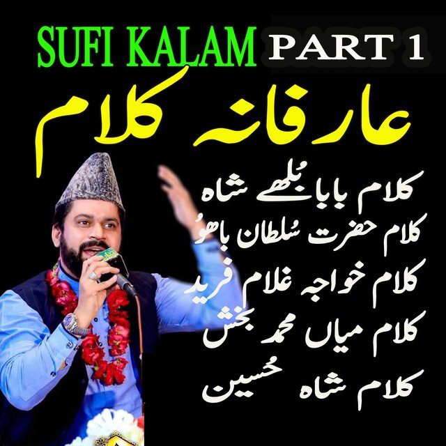 SUFI KALAM ARFANA KALAM
