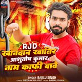 Rjd Khandan Khatir Aashutosh Kumar Naam Kafi Bawe
