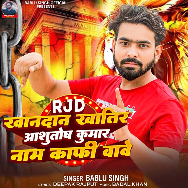 Rjd Khandan Khatir Aashutosh Kumar Naam Kafi Bawe Vave