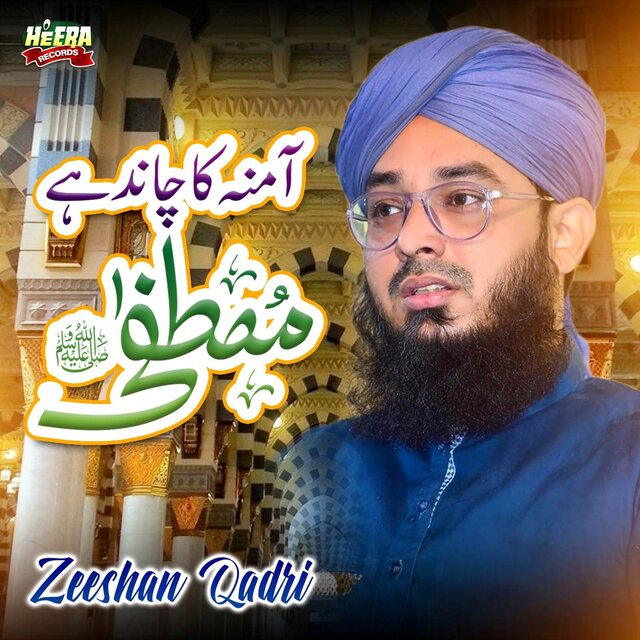 Amna Ka Chand Hai Mustafa