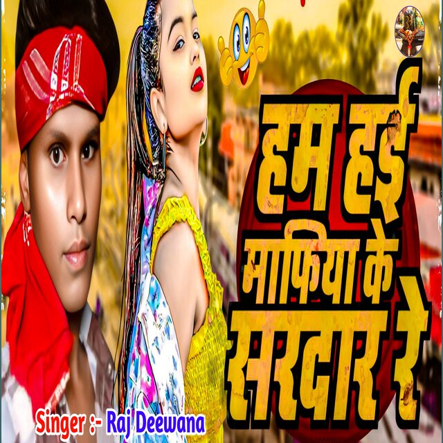Ham Hayi Mafiya Ke Sardar Re