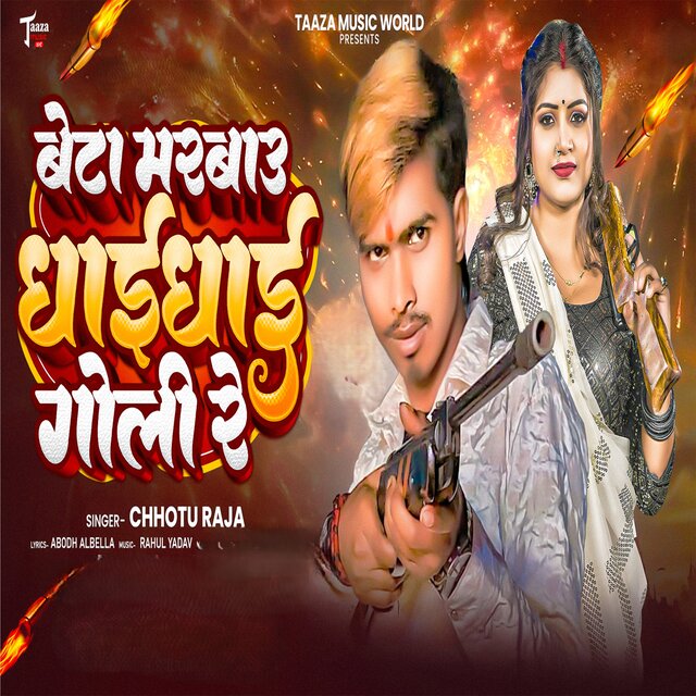 Beta Marbau Dhai Dhai Goli Re