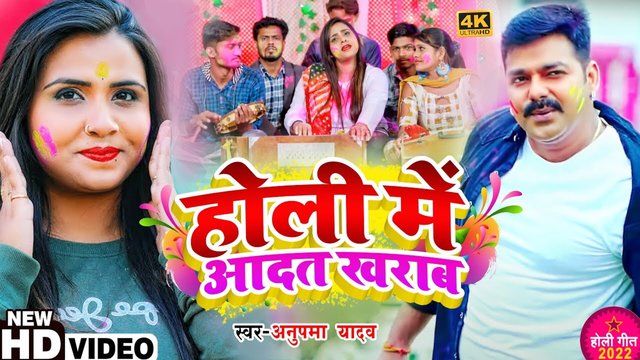 Holi Me Adat Kharab-Bhojpuri Video Song (Bhojpuri Song)