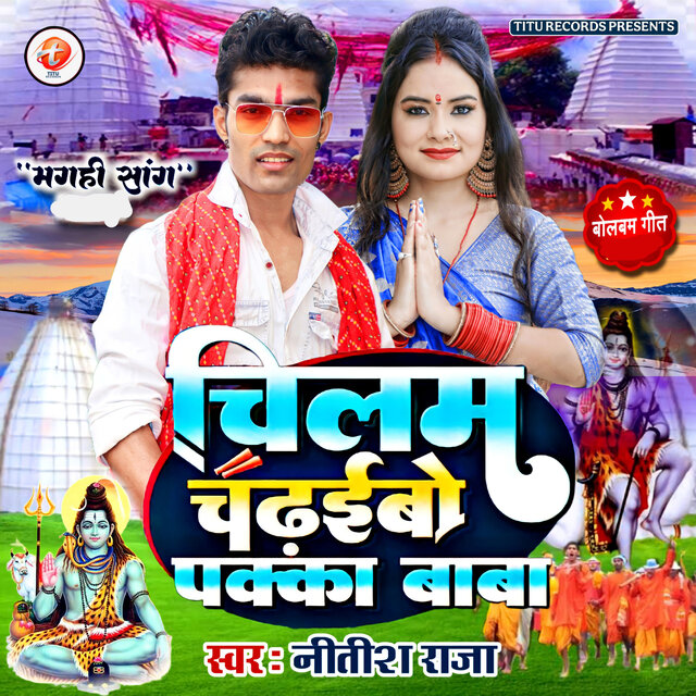Chilam Chadaibau Paka Baba
