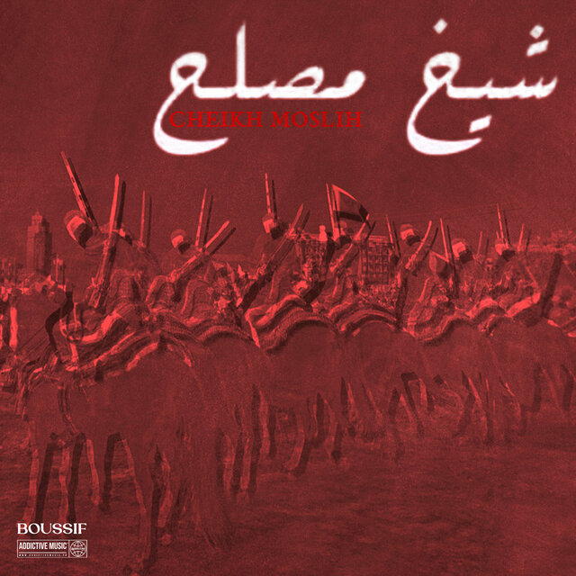 CHEIKH MOSLIH