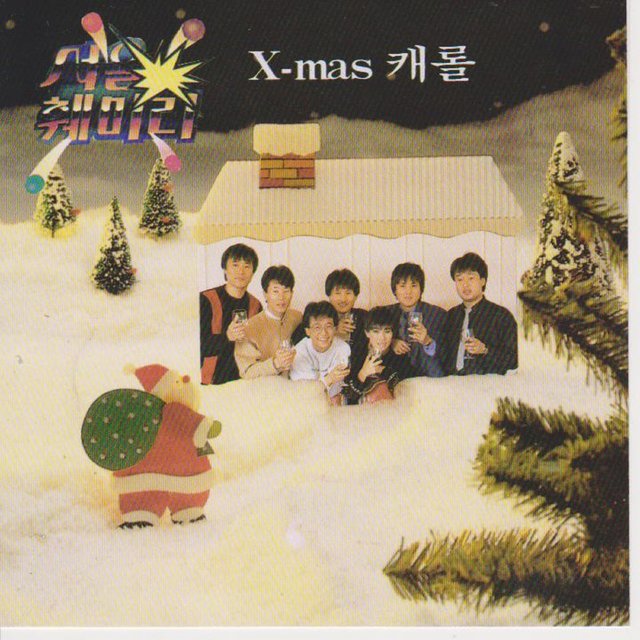 X-Mas Calrols