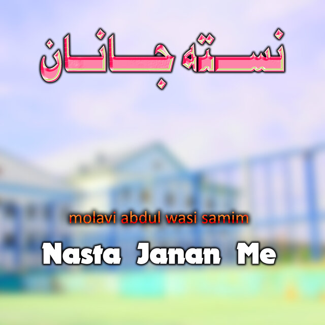 Nasta Janan Me