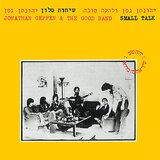 שיר אהבה בדואי