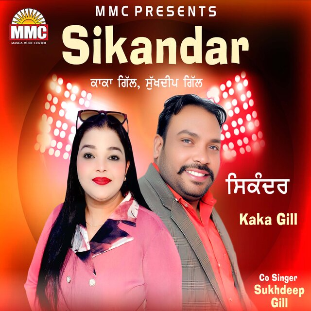 Sikandar