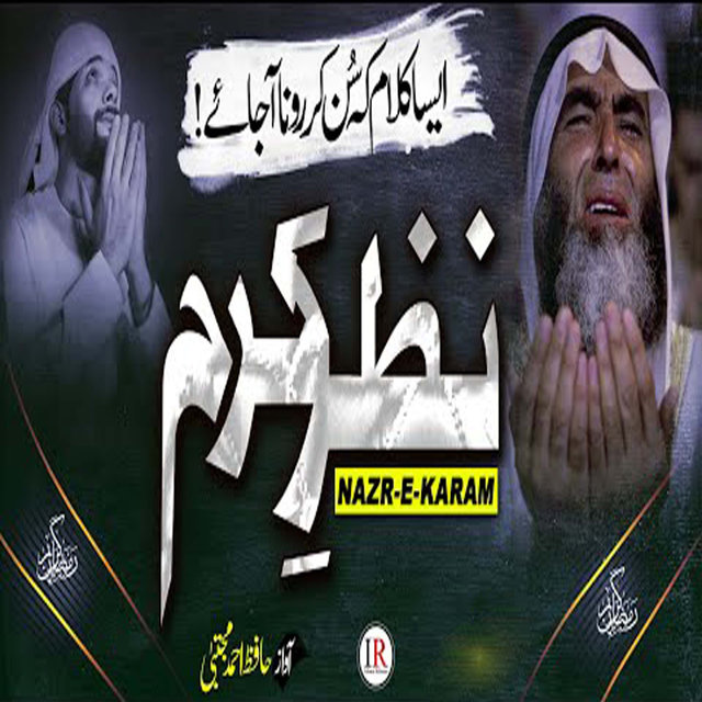 Nazr E Karam