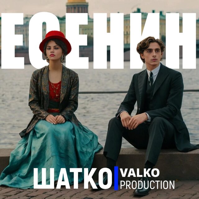 Romances XXI. Есенин.