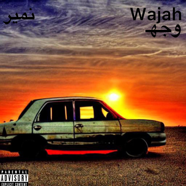 WAJAH