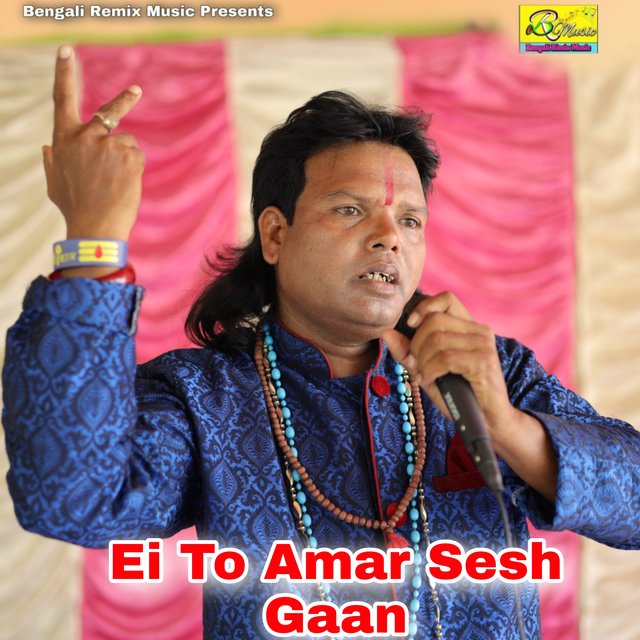Ei To Amar Sesh Gaan