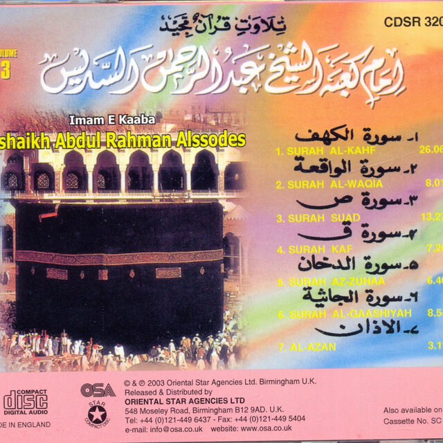 Alshaikh Abdul Rahman Alssodes, Vol. 3